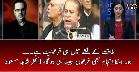 Taqat Kay Nashy Main Hi Fironiat Hai.. Aur Anjam Bhi Firon Jesa Hoga| Dr.Shahid Masood