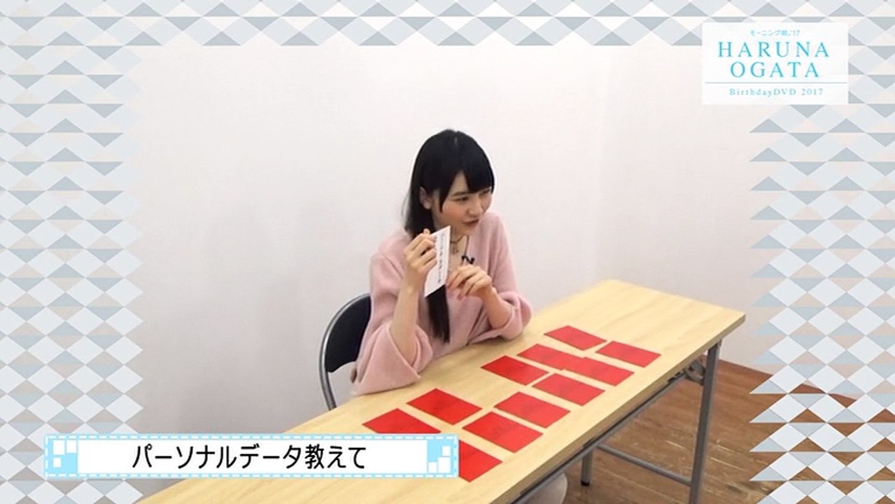 Morning Musume '17 Ogata Haruna Birthday DVD 2017 (2017.02.04)