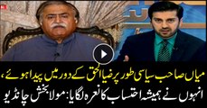 Nawaz Sharif always raised slogans for accountability: Maula Bukhsh Chandio