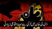 ڈی جی خان میں لڑکی سے مبینہ اجتماعی زیادتی