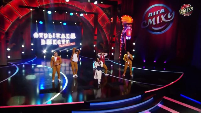 Будем рвать сезон - Отдыхаем Вместе - Лига Смеха 2018