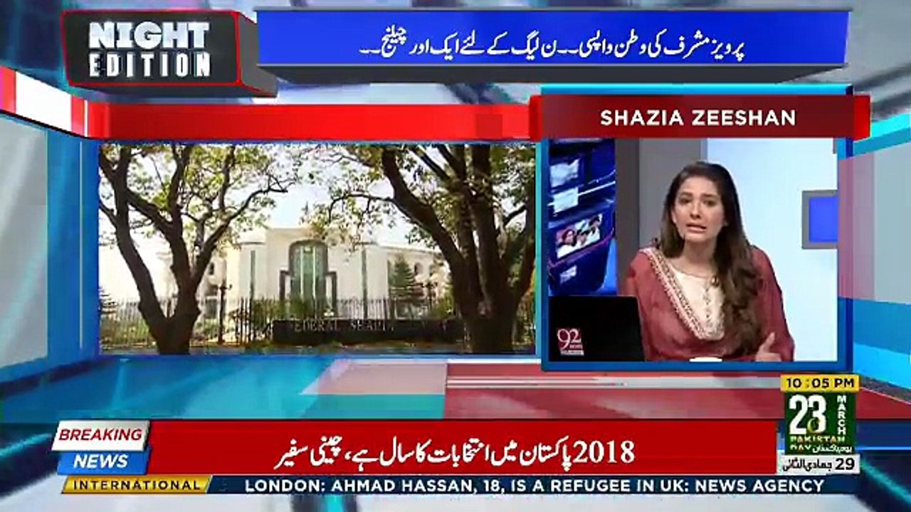 Night Edition - 17th March 2018