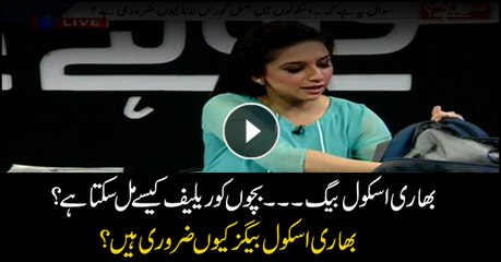 Why should children wear heavy school bags?