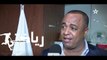 تصريح رئيس الوداد سعيد الناصيري بعد توقيع إتفاقية مشاركة الوداد بالكأس العربية