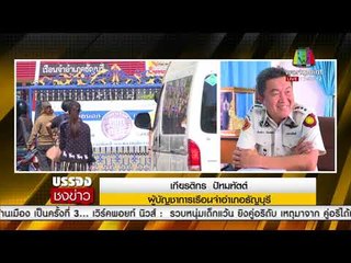 เรือนจำธัญบุรี แจงกรณีผู้คุมซ้อมนักโทษ  l บรรจงชงข่าว l 22 ธ.ค. 60