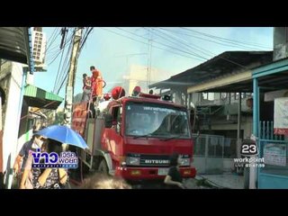 ไฟไหม้บ้านชุมชนเก่าชาวญวนกลางเมืองนครพนม | ข่าวเวิร์คพอยท์ | 28 พ.ย. 59