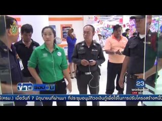 คนร้ายบุกเดี่ยวปล้นแบงค์ ลำปาง กวาด 2 แสน | ข่าวรอบวัน | 07 มิ.ย. 59