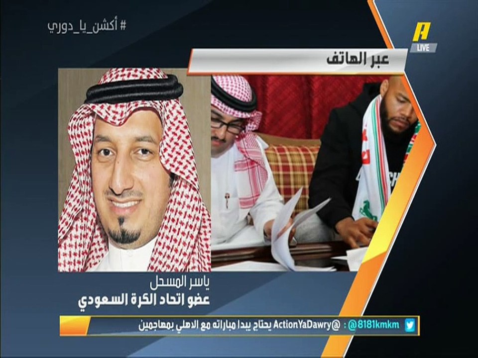 ياسر المسحل – عضو اتحاد كرة القدم السعودي: الفي...