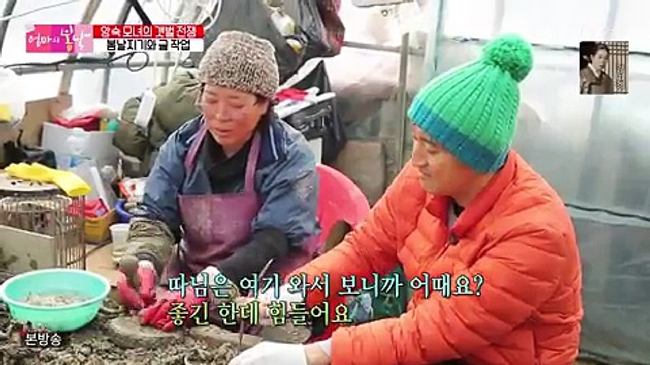 엄마의 봄날.E131.180318