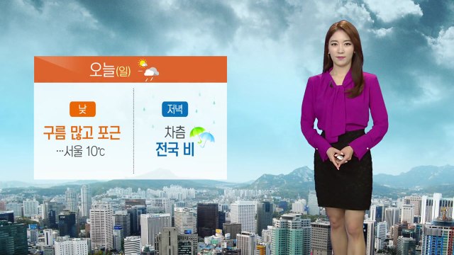 [날씨] 오늘 낮 동안 구름 많고 포근...저녁부터 비 / YTN