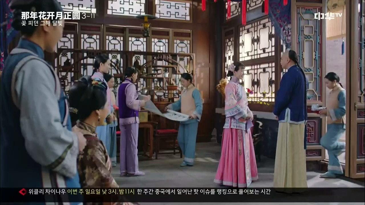 [중드] 꽃 피던 그해 달빛 Ep03 (자체자막)