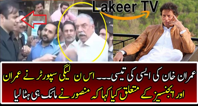 PML-N Goon Threatening Imran Khan