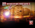 Bengaluru, man barges into BMRCL womens' quarters-NEWS9
