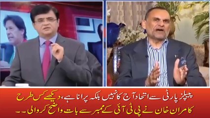 ppp say ithad ajj ka nahi balky purana hay