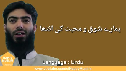 Zubair Salafi New Video 2018 | Mushtaq Veeri | Urdu Naat | HD | Happy Muslim |
