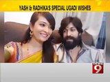 ROCKING STAR YASH | RADHIKA PANDIT |  Special Ugadi Selfie Video - NEWS9