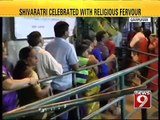 Shivaratru celebrated with religious fervour - NEWS9