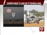 IAF chopper makes emergency landing in Anekal - NEWS9