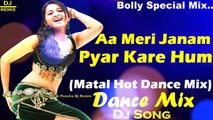 Aa Meri Janam Pyar Kare Hum (New Dance Mix) Dj Song || 2018 OLD Hindi Dance Mix