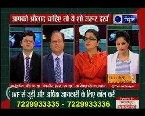 इंडिया न्यूज़ पर IVF के बड़े एक्सपर्ट्स, टेस्ट ट्यूब बेबी के बारे में पूरी जानकारी