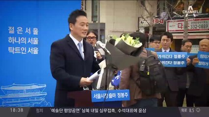 정봉주 ‘결백사진’의 비밀