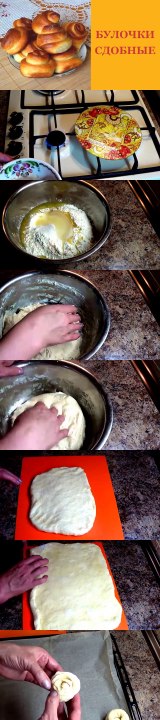 Дрожжевое тесто. Рецепт булочек. Пошагово для новичков.