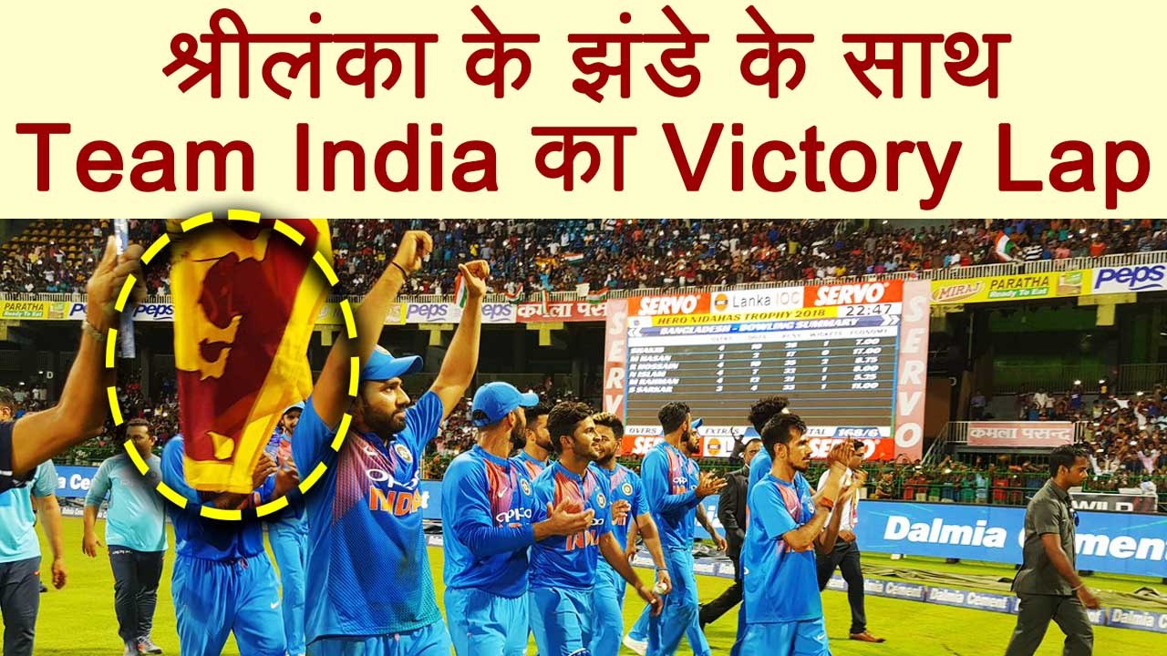 India vs BAN Nidahas Final: Dinesh Karthik takes victory lap with Sri Lanka's flag | वनइंडिया हिन्दी