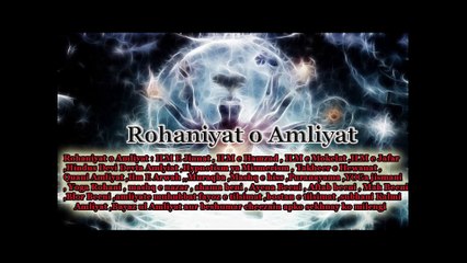 Apnay Har Sawal Ka Jawab Maloom Karain 2  | Rohani Amil ( Rohaniyat O Amliyat )