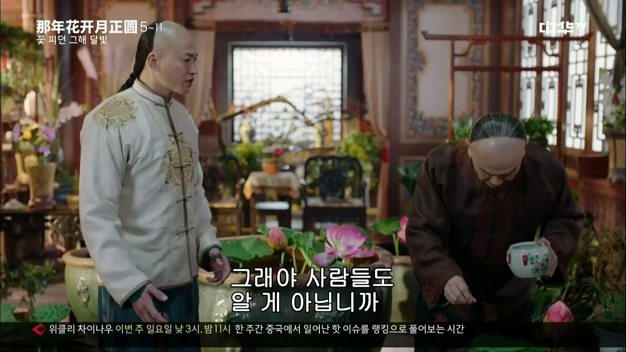 [중드] 꽃 피던 그해 달빛 Ep05 (자체자막)