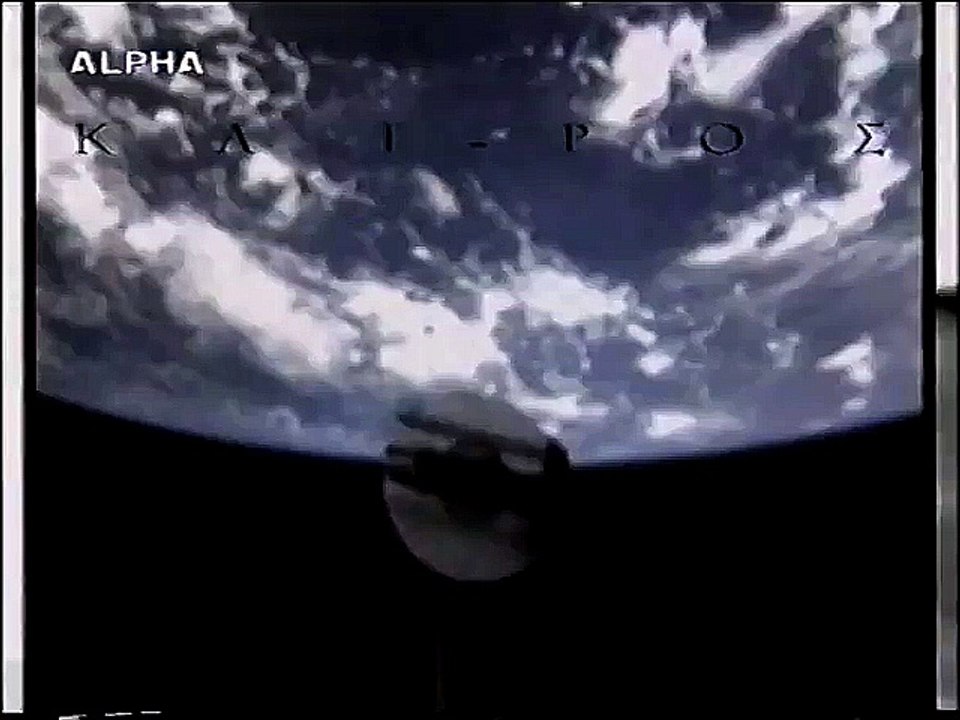 ALPHA Σήμα Καιρός 2000