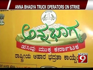 Anna Bhagya truck operators on strike - NEWS9