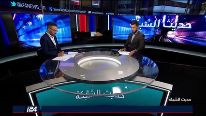 حديث الشبكة 15/02/2018 هاشتاج "قاطع أروما" إضافة لأبرز المواضيع في شبكتكم