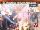 Discussion  Karnataka bandh again - 2 NEWS9