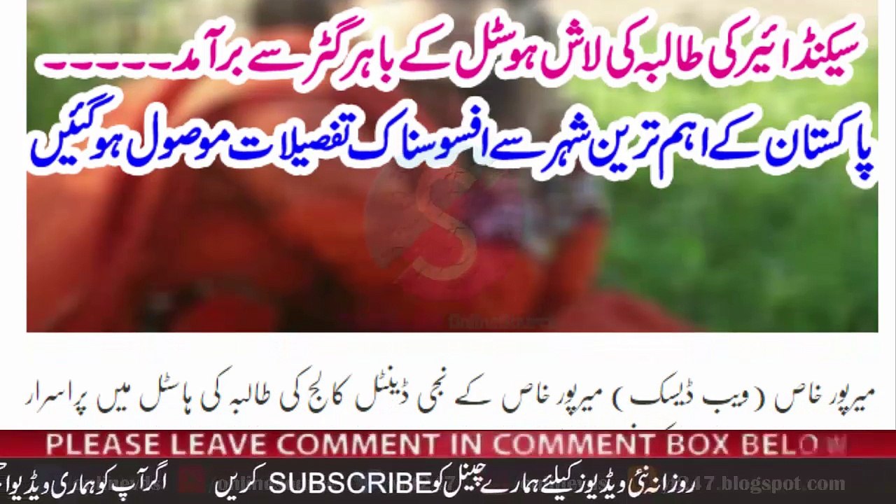 Second Year Girl student's body found outside hostel