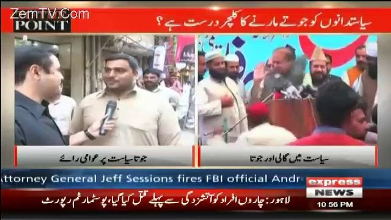 Nawaz Sharif Ko Joota Marna Mujhay Kion Nikala Ka Jawab Hai