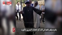 زغاريد ورقص بالعصا فى ثالث أيام انتخابات المصريين بالكويت