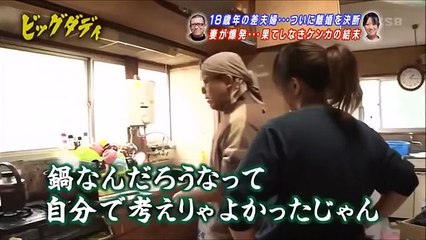 【ビックダディー】キレる美奈子。いつでもどこでもケンカwww