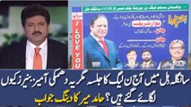 Hamid Mir Response On PMLN Threatening Banners