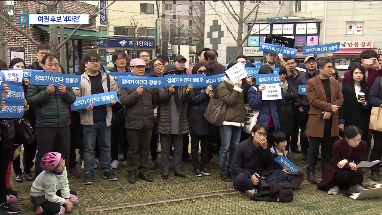 정봉주, 서울시장 선거 출사표…무소속 출마 ‘시사’