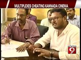 Bengaluru, multiplexes cheating Kannada cinema- NEWS9