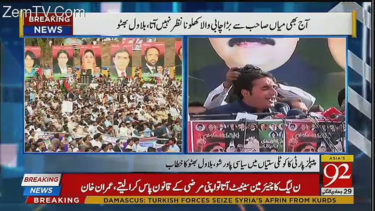 Bilawal Bhutto Zardari Speech in Kotli Sathia - 18th March 2018