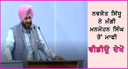 Navjot Sidhu on Manmohan singh