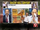 'SWACHH WALL ABHIYAN' A NEWS9 discussion- NEWS9