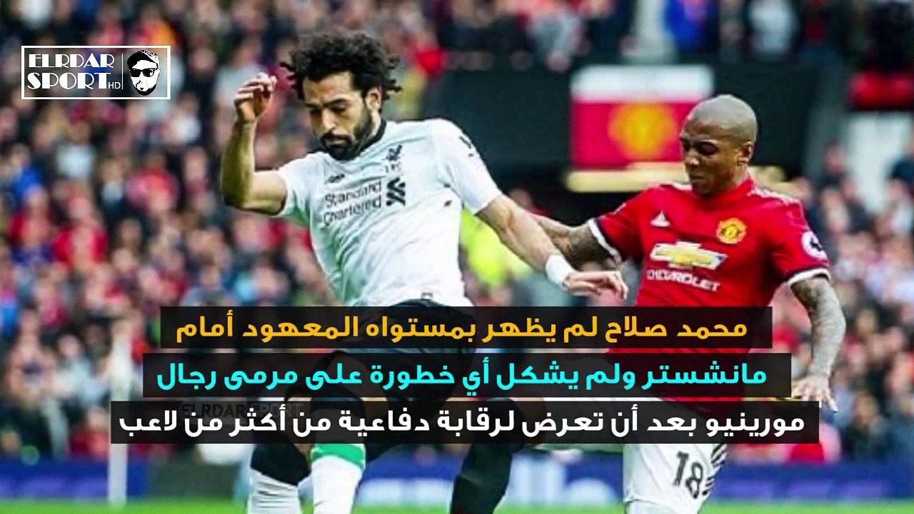 هذا مافعله  وقاله مدافع مانشستر يونايتد مع محمد صلاح أغضب الجماهير