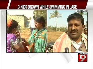 Seegehalli, 3 kids drown will swimming in lake  NEWS9