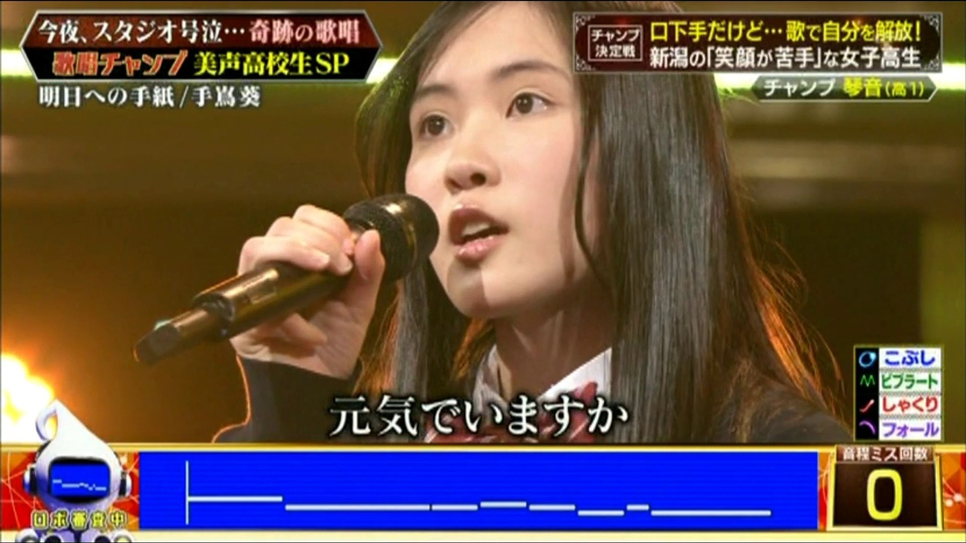 琴音04 手嶌葵 明日への手紙 音楽チャンプ KARAOKE CHAMPIONSHIPS Aoi Teshima - Asu e no Tegami  - 動画 Dailymotion