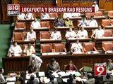 Lokayukta Y Bhaskar Rao steps down: NEWS9
