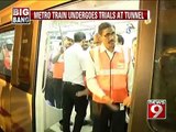 Bengaluru, metro undergoes trials at tunnel- NEWS9