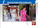 Nagarbhavi, chain snatchers caught on camera- NEWS9