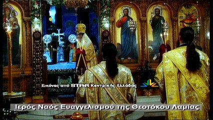 Γιορτή Φθιωτών Αγίων 2018